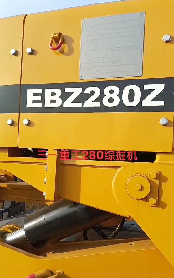 花地玛堂区出售二手280掘进机