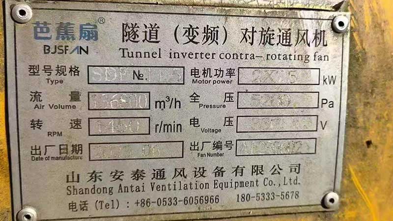运城市湖南出售75×2变频风机