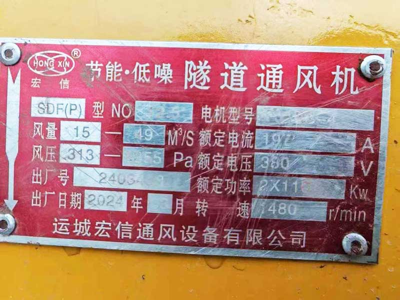 运城市重庆处理110×2变频风机