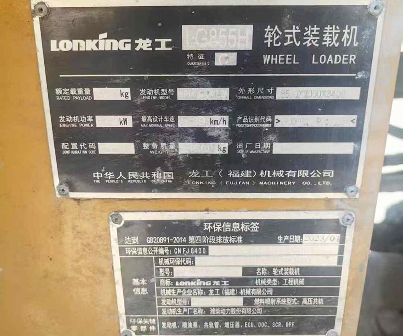 石景山区四川出售二手龙工装载机
