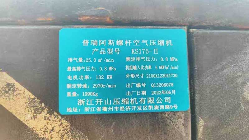 石景山区重庆出售二手空压机