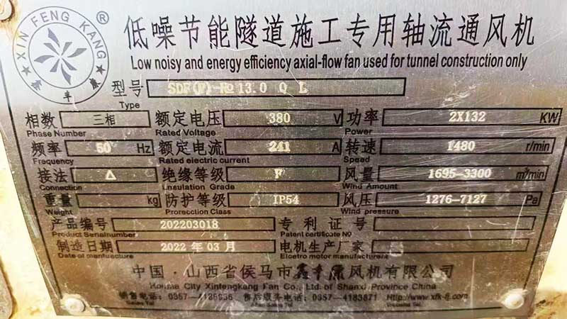 黑龙江昆明出售2X132变频风机